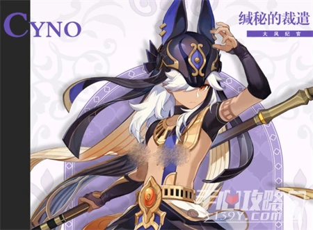 《原神》賽諾復刻時間分析