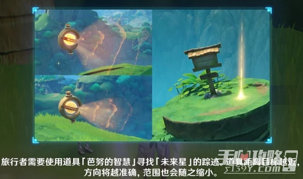 《原神》高高躍起的未來星怎麼過