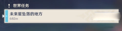 《原神》尋星之旅第一天攻略最詳細