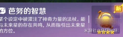 《原神》尋星之旅第一天攻略最詳細