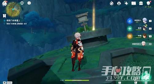 《原神》尋星之旅第一天攻略最詳細