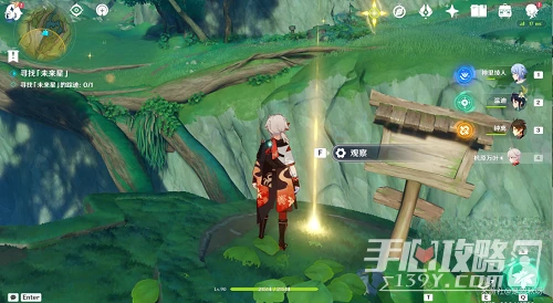 《原神》尋星之旅第一天攻略最詳細