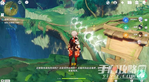 《原神》尋星之旅第一天攻略最詳細