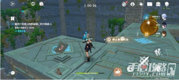 《原神》徇察五風第五關通關攻略