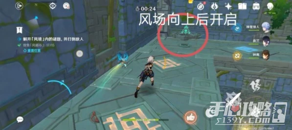 《原神》徇察五風第五天滔巨風之境通關方法