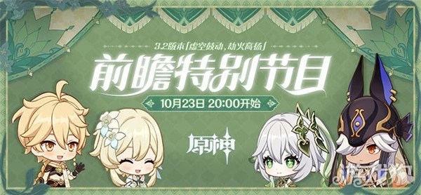 原神3.2版本前瞻兌換碼大全 6個可用碼匯總