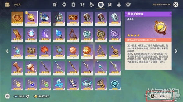 原神尋星之旅第一天攻略 未來星圖文點位分享