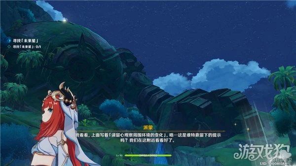 原神尋星之旅第一天攻略 未來星圖文點位分享