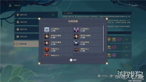 原神徇察五風第五天攻略 最後一天怎麼打