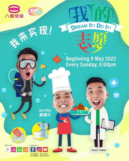 《我的志願》化身小隊長　林健文帶青少年體驗各行各業