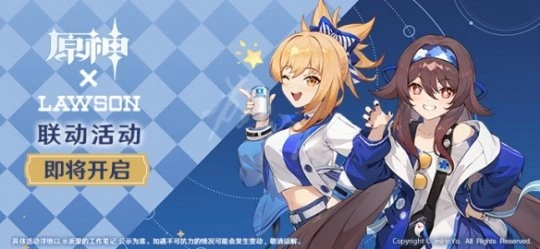 《原神》聯動羅森時間介紹 聯動羅森活動什麼時候開？