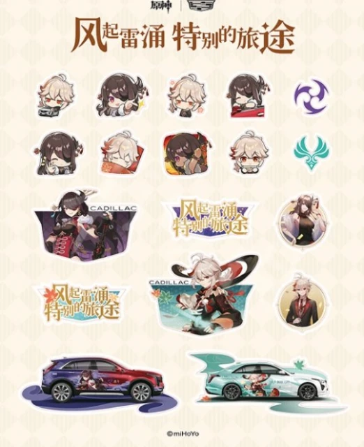 《原神》聯動凱迪拉克多少錢一輛？聯動凱迪拉克活動介紹