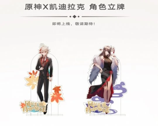 《原神》聯動凱迪拉克多少錢一輛？聯動凱迪拉克活動介紹