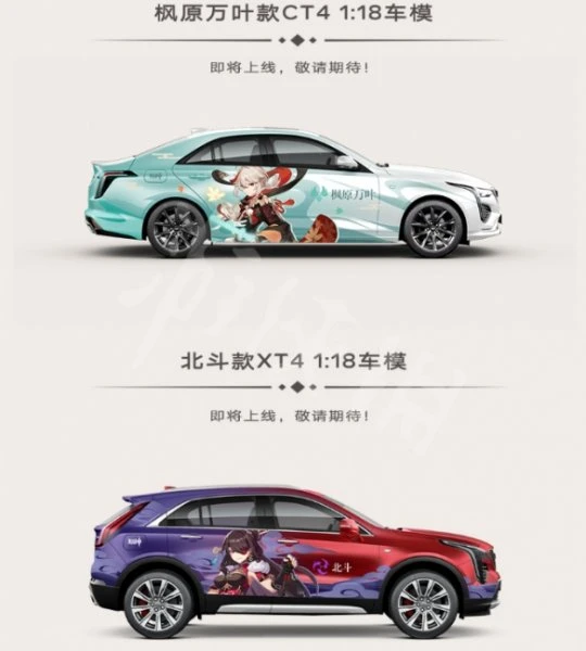 《原神》聯動凱迪拉克多少錢一輛？聯動凱迪拉克活動介紹