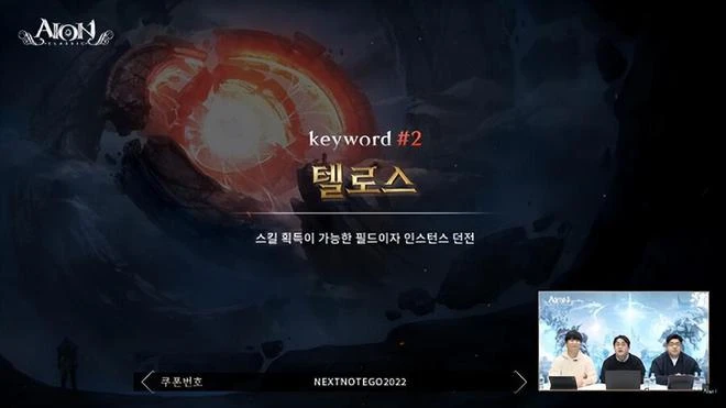 【懷舊周報】韓服《永恆之塔》懷舊服大規模更新，新職業即將登場