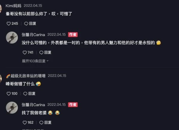 林峰被批婚後「沒那麼帥了」　張馨月護夫霸氣回擊