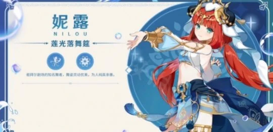 《原神》妮露培養要多少資源？妮露培養所需資源介紹