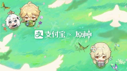 《原神》聯動支付寶怎麼用？聯動支付寶活動介紹