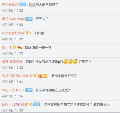 中國劇海報遭抓包！與《金秘書為何那樣》海報相似度99%？！