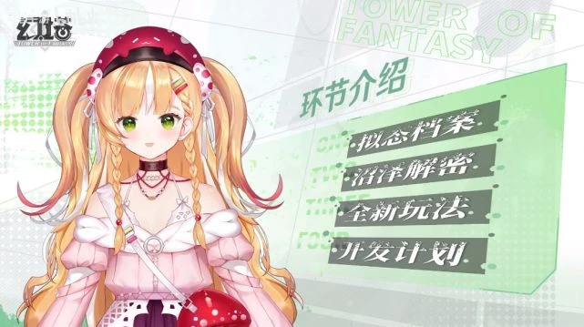 《幻塔》2.3版本前瞻直播匯總 新版本10月26日上線