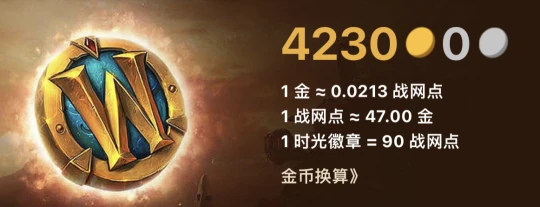 WLK最新無限刷金幣機制 戰場成為印鈔機