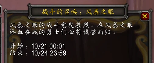 WLK最新無限刷金幣機制 戰場成為印鈔機