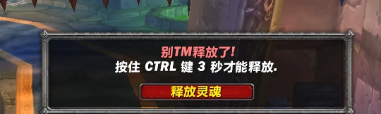 WLK實用WA：有嗜血debuff的時候不能釋放靈魂