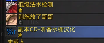 團本副本CD彩色WA代碼 這下不用記打過哪個本了