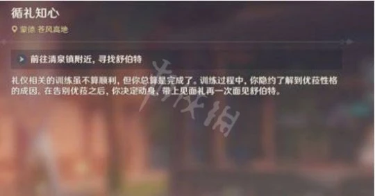 《原神》循禮知心秘境開門方法 循禮知心秘境怎麼開門