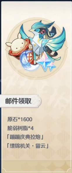 《原神》二周年慶有什麼福利？二周年福利介紹