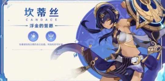 《原神》坎蒂絲培養要多少資源？坎蒂絲培養所需資源介紹