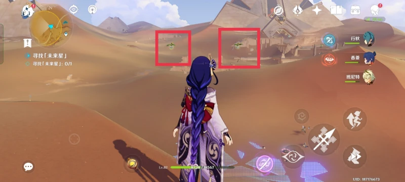 原神未來星第四個在哪