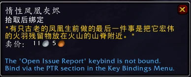 魔獸世界10.0過去的鳳凰和未來的鳳凰解謎攻略