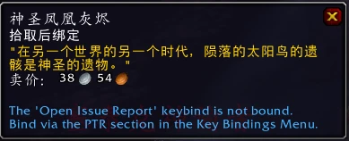 魔獸世界10.0過去的鳳凰和未來的鳳凰解謎攻略