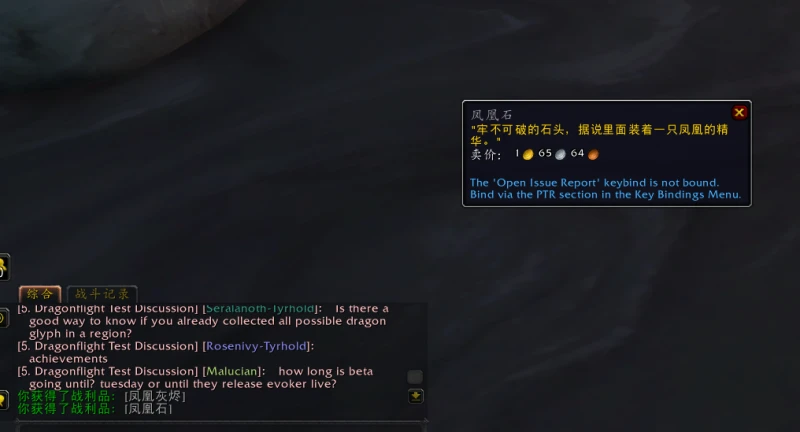 魔獸世界10.0過去的鳳凰和未來的鳳凰解謎攻略