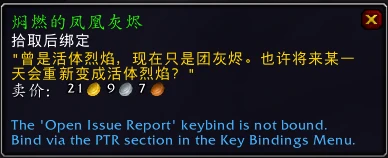 魔獸世界10.0過去的鳳凰和未來的鳳凰解謎攻略