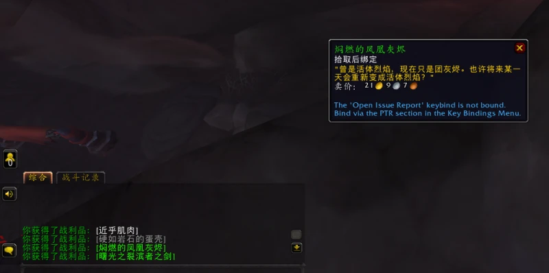 魔獸世界10.0過去的鳳凰和未來的鳳凰解謎攻略