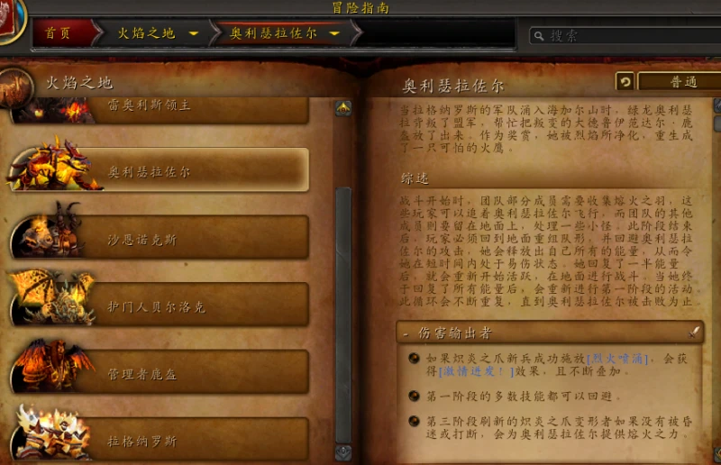 魔獸世界10.0過去的鳳凰和未來的鳳凰解謎攻略