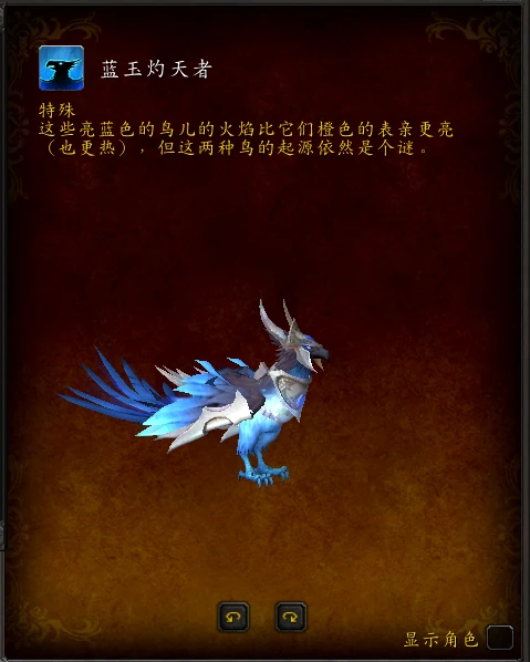 魔獸世界10.0過去的鳳凰和未來的鳳凰解謎攻略