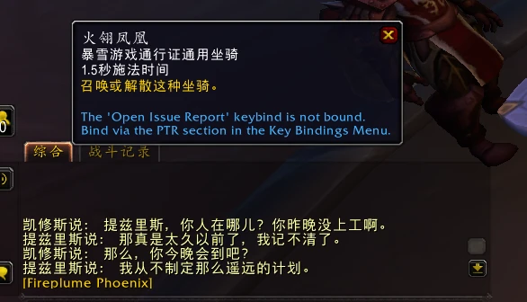 魔獸世界10.0過去的鳳凰和未來的鳳凰解謎攻略