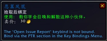 魔獸世界10.0過去的鳳凰和未來的鳳凰解謎攻略