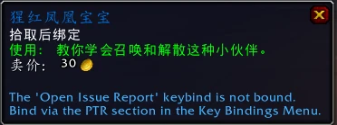 魔獸世界10.0過去的鳳凰和未來的鳳凰解謎攻略