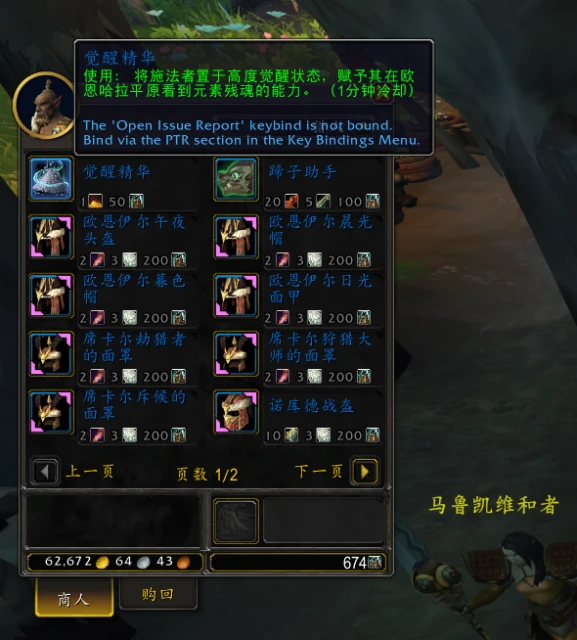 魔獸世界10.0覺醒精華BUFF獲取攻略