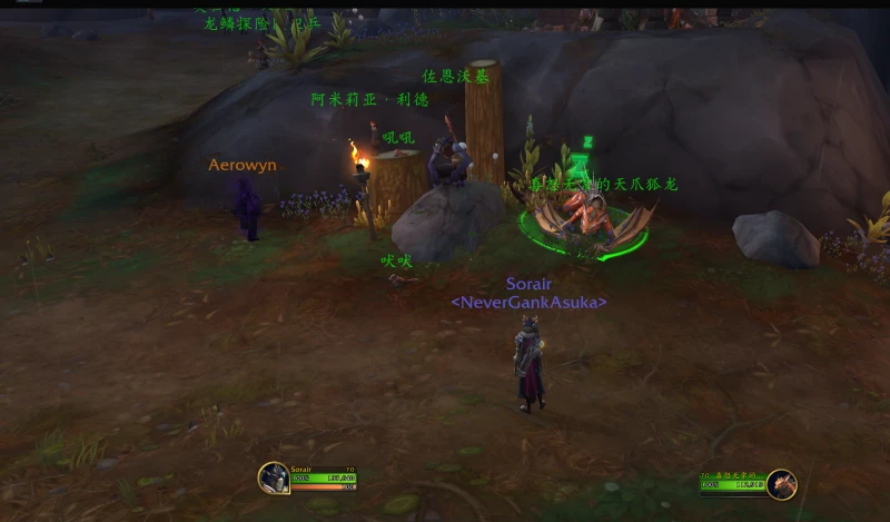 魔獸世界喜怒無常的天爪狐龍坐騎怎麼獲得