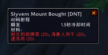 魔獸世界喜怒無常的天爪狐龍坐騎怎麼獲得