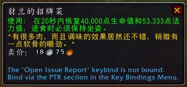 魔獸世界喜怒無常的天爪狐龍坐騎怎麼獲得