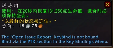 魔獸世界喜怒無常的天爪狐龍坐騎怎麼獲得