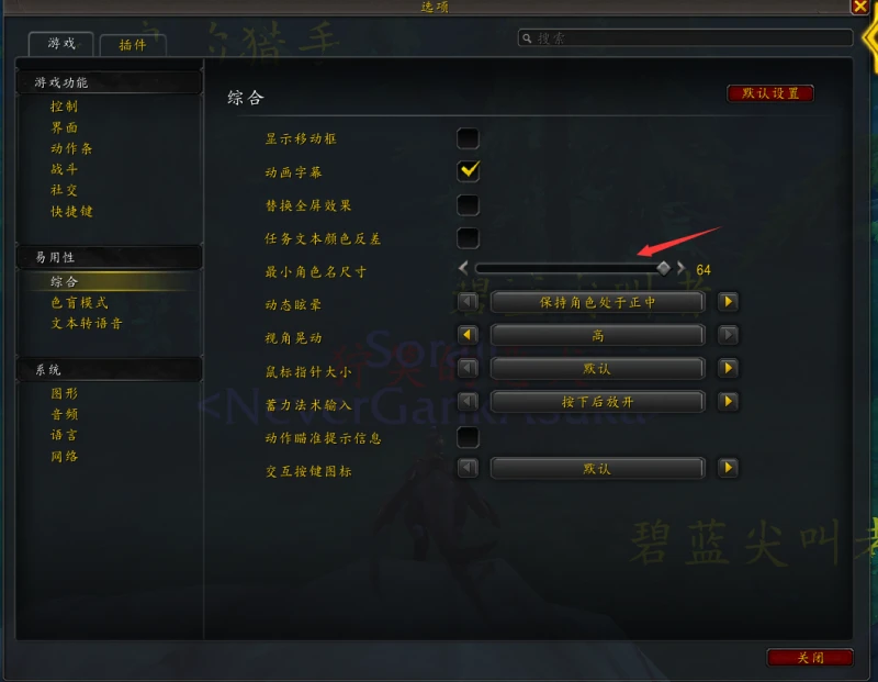 魔獸世界致所有一直躲藏到現在的小松鼠成就攻略