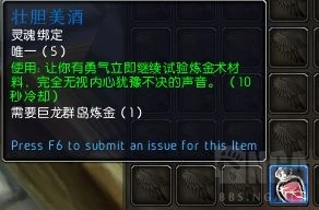 魔獸世界10.0鍊金怎麼沖