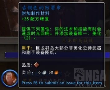 魔獸世界10.0裁縫專業收益介紹